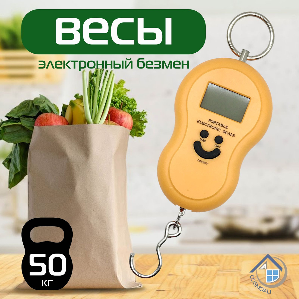 Безмен электронный, Весы для багажа, кухни, карманные, дорожные, Весы для дома, Весы ручные, Весы на #1