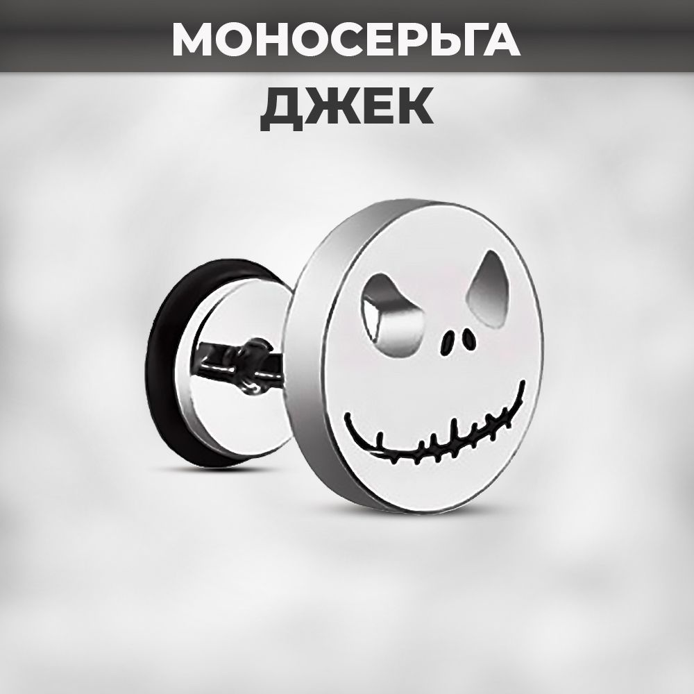 Soroka Store Моносерьга одиночные #1