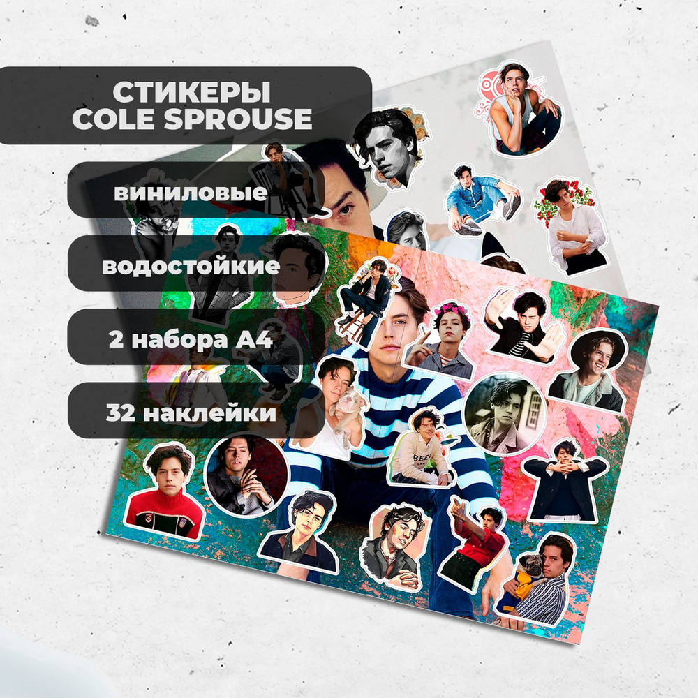 Стикеры Коул Спроус / Cole Sprouce (2 листа) - виниловые наклейки  #1