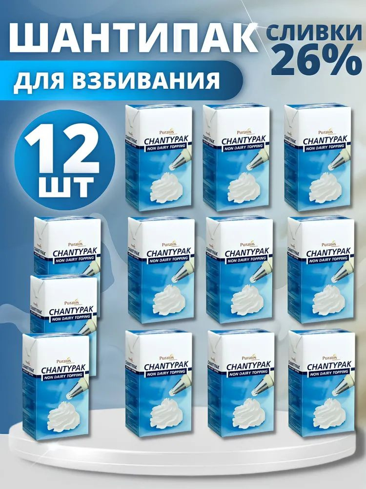 Puratos Сливки Растительные 26 1000мл. 12шт. #1