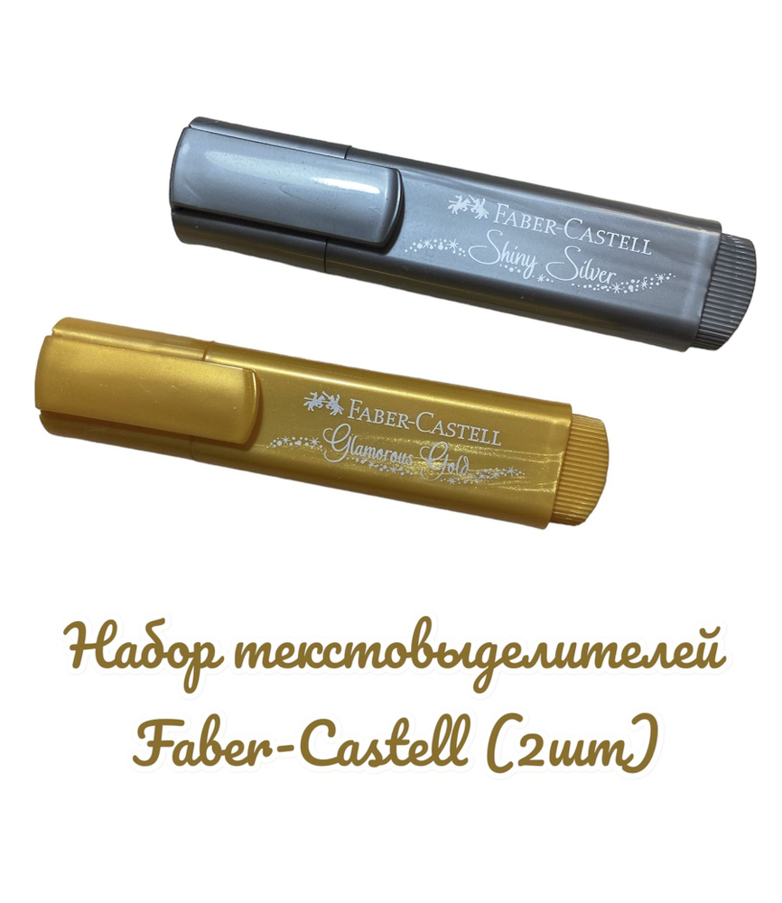 Faber-Castell Текстовыделитель Водный, толщина: 5 мм, 1 шт. #1