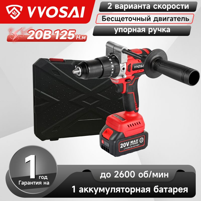 Бесщеточные ударные дрели VVOSAI WS-HD13-B1-SX, 20В 125Нм, 1xLi-ion, ЗУ, кейс для хранения  #1