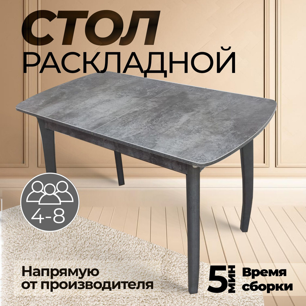 Стол кухонный раздвижной прямоугольный Стол обеденный раскладной трансформер большой Надиа ПО ЛДСП цемент #1
