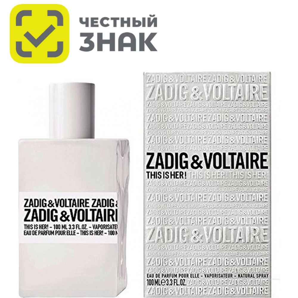 Zadig Voltaire this is her Задик Вольтер Зис Ис Хё Парфюмерная вода 100 мл  #1