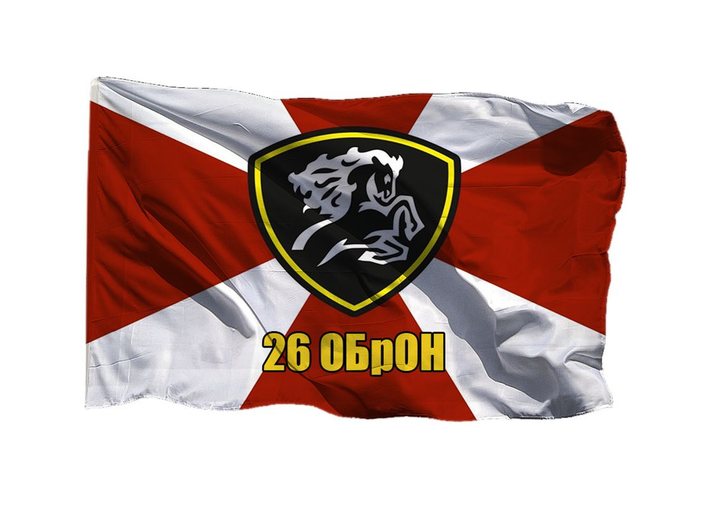 Флаг 26 ОБрОН ВВ МВД РФ 90х135 см на шёлке для ручного древка  #1
