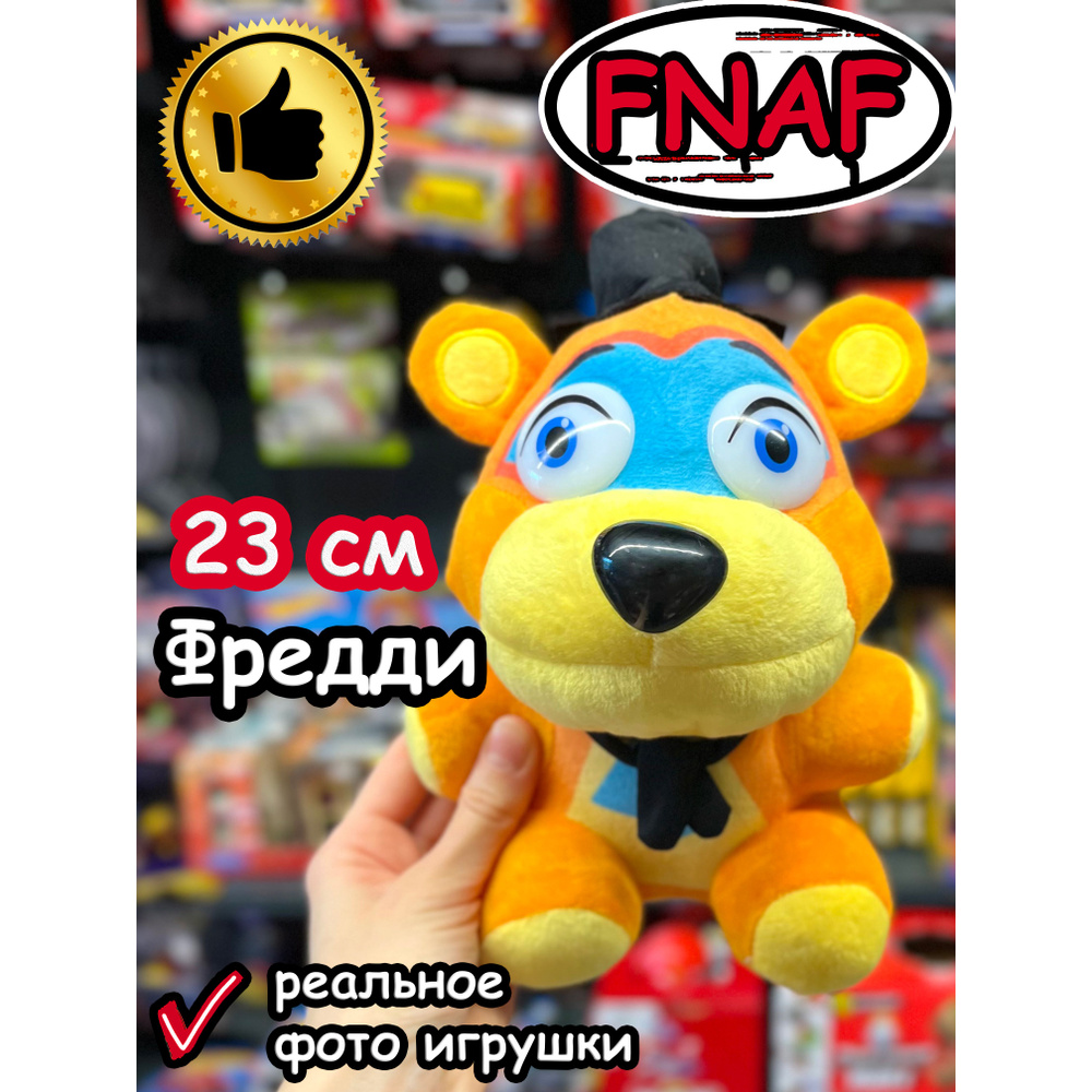 Мягкая игрушка Фнаф 9 Аниматроники мишка Фредди #1