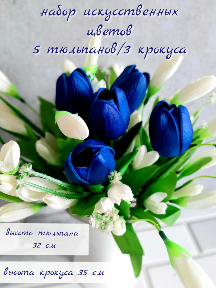 Искусственные тюльпаны Цветы декоративные/лаванда #1