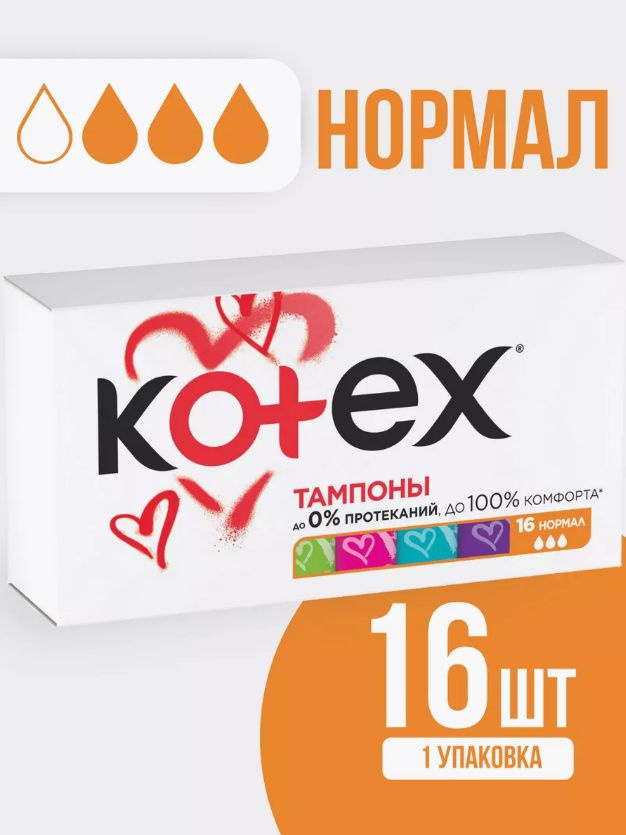 Kotex Прокладки женские 1 шт #1