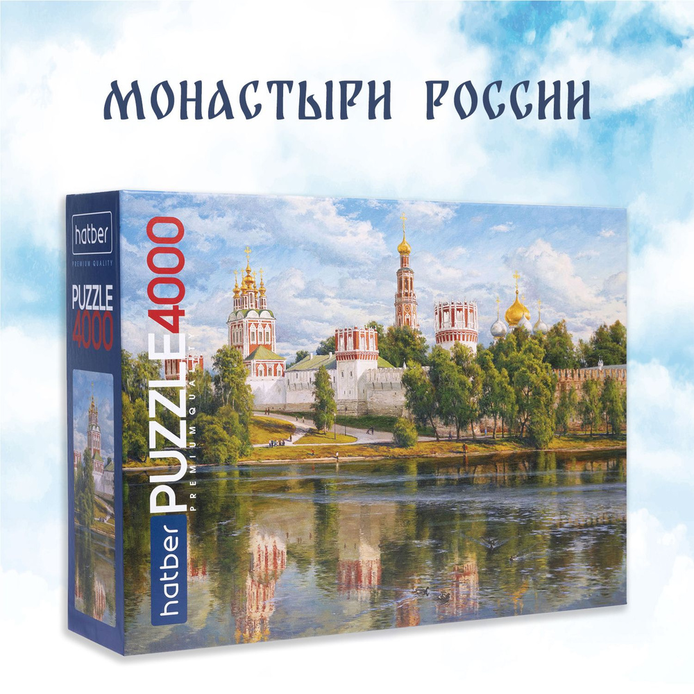 Пазлы Hatber Premium 4000 элементов 1350х960мм -Монастыри России- #1