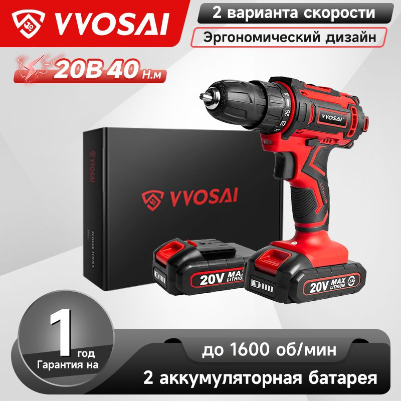 Дрель-шуруповерт аккумуляторная VVOSAI WS-3020-A2, 20В 40Нм, 2xLi-ion, ЗУ  #1