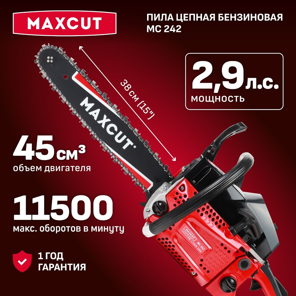 Бензопила цепная MAXCUT MC 242 садовая, 2.9лс, шина 15", 64 звена #1