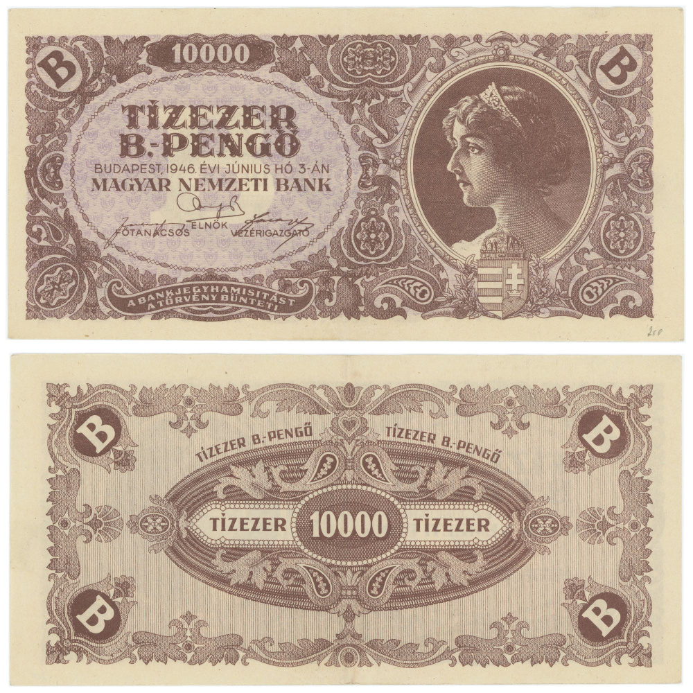 Банкнота 10000 B-PENGO пенгё 1946 г. Pick 132 Extremely Fine (XF)/ Венгрия коллекционные деньги  #1