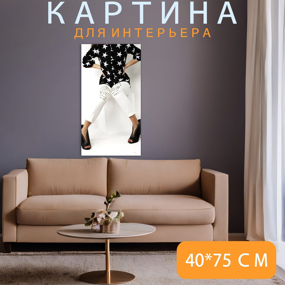 LotsPrints Картина "Каблуки, высокие каблуки, классный 47", 75 х 40 см  #1