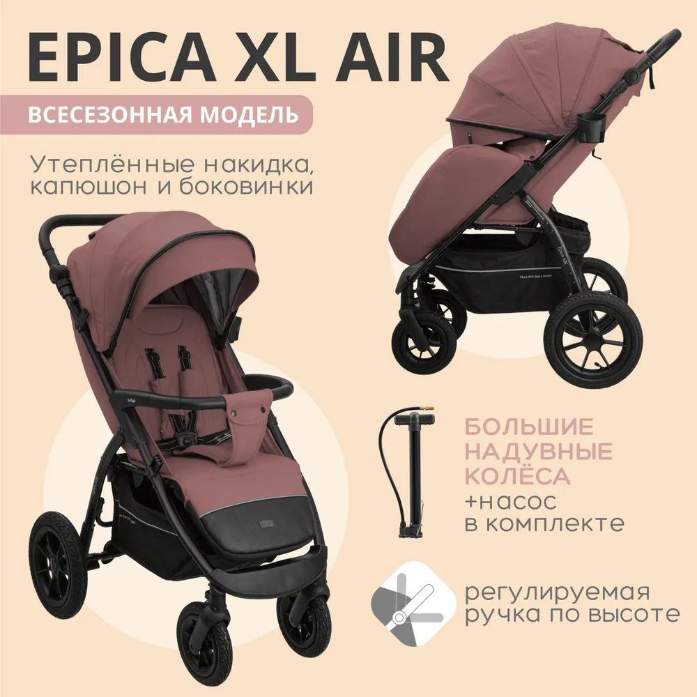 Коляска прогулочная легкая Indigo EPICA XL AIR розовый, компактная для путешествий в ручную кладь, всесезонная #1