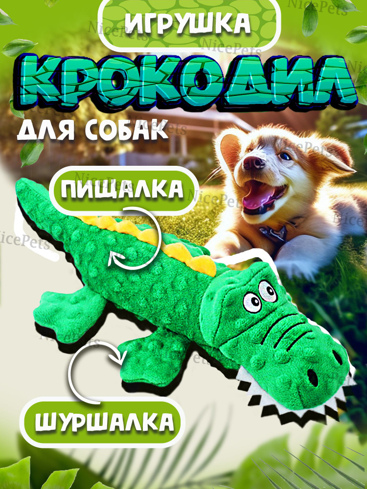 Игрушка для собак #1