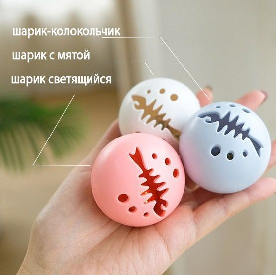 Игрушка для кошек-набор из трех мячей #1