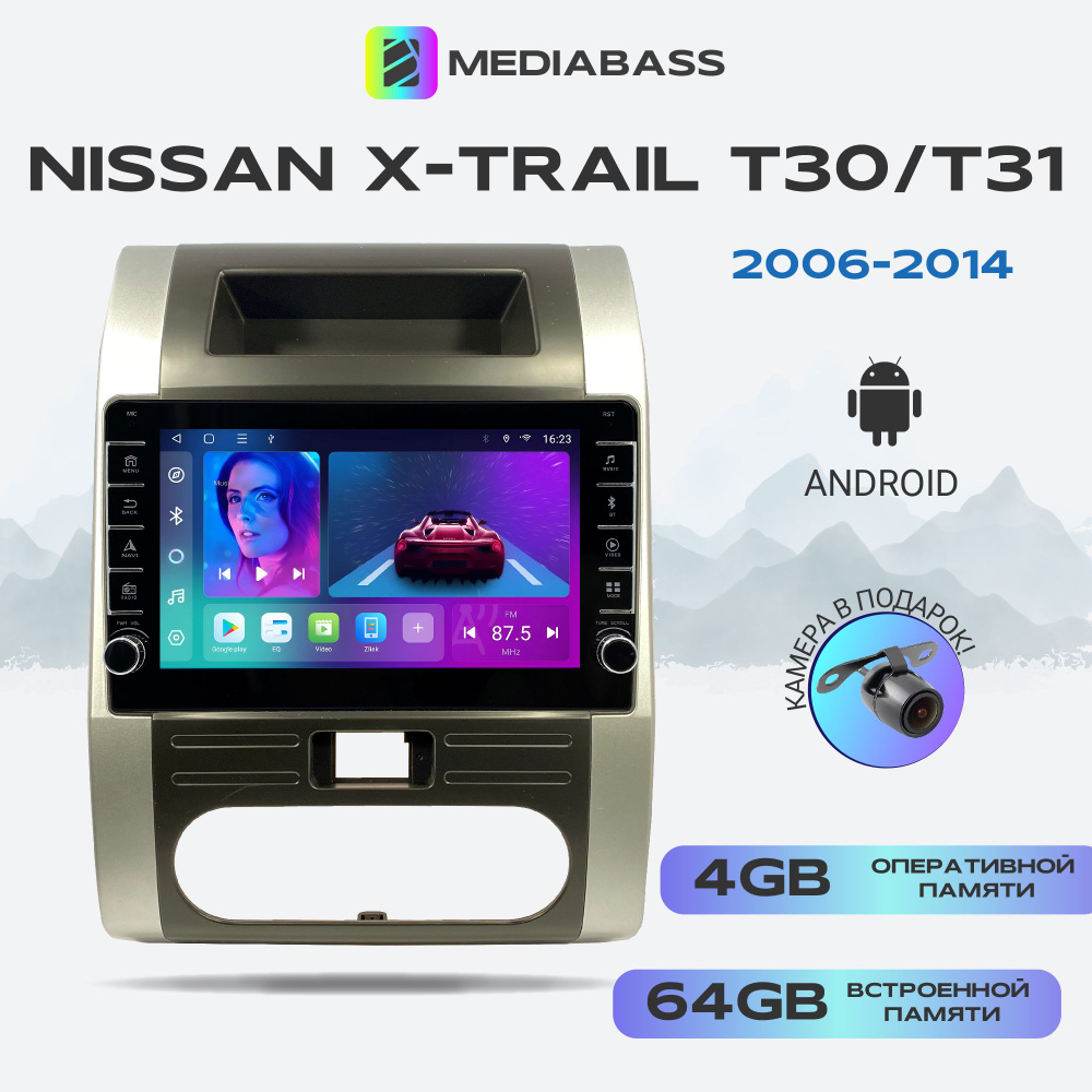 Магнитола MEDIABASS Nissan X-Trail Т30/Т31 2006-2014, Android 13, 4/64GB, DSP, 4G модем, Т30/Т31  #1