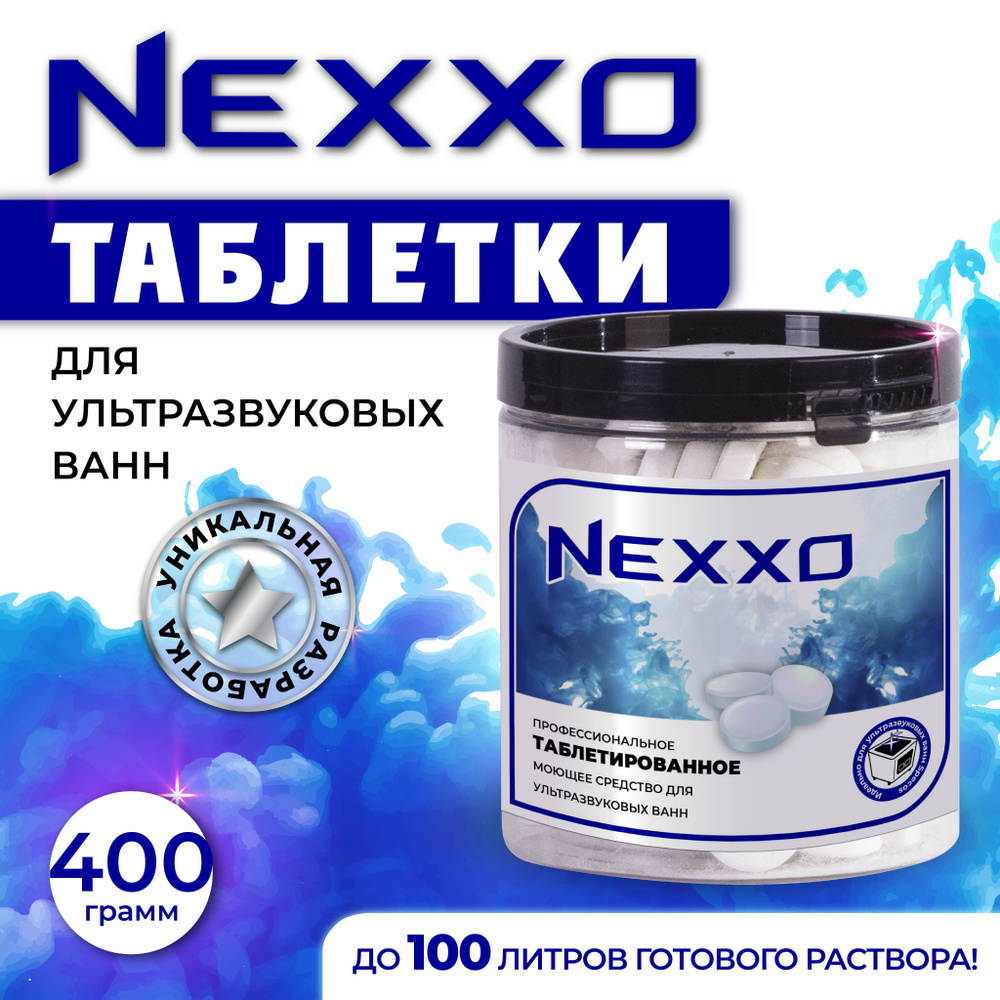 Моющее средство для ультразвуковых ванн в форме таблеток NEXXO  #1