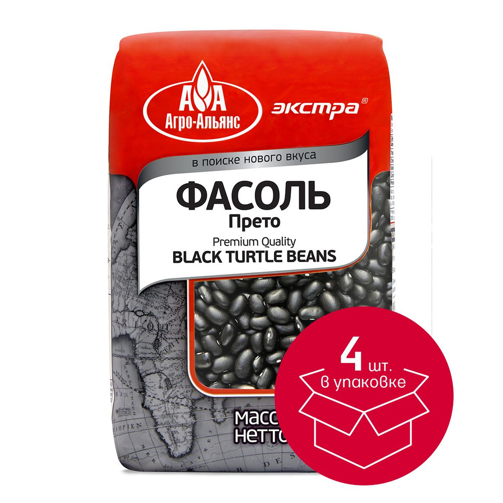 Фасоль черная "Прето" "Агро-Альянс Экстра" 450 г (4 шт в упаковке)  #1