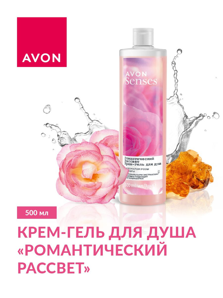 AVON Средство для душа, гель, 500 мл #1