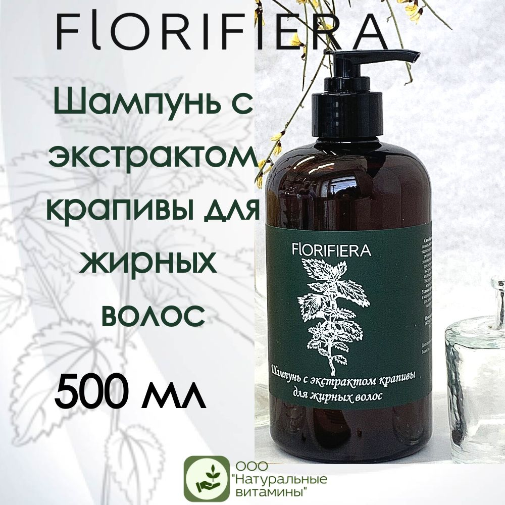 FlORIFIERA Шампунь для волос, 500 мл #1