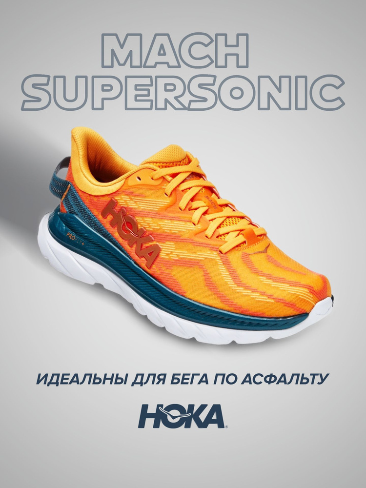 Кроссовки HOKA ONE ONE Спорт #1