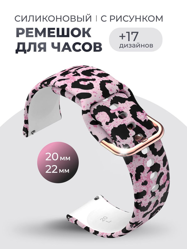 WATCH BAND FOR YOU Ремешок для часов Силикон #1