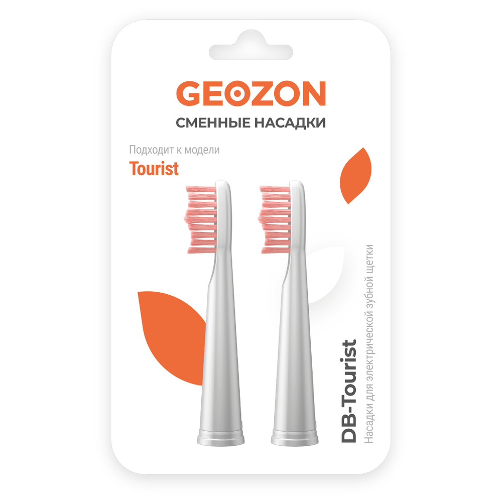 Насадка для зубной щетки GEOZON TOURIST, 2 насадки, белый #1