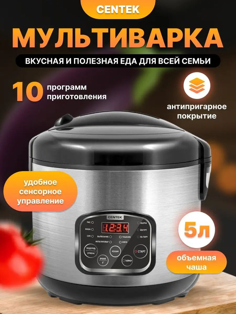 Centek Мультиварка so119299a #1