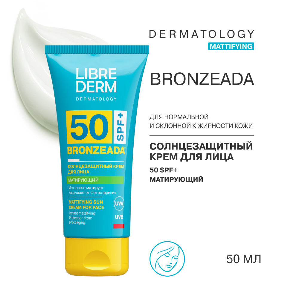 LIBREDERM BRONZEADA / Бронзиада Солнцезащитный матирующий крем для лица SPF50, 50 мл  #1