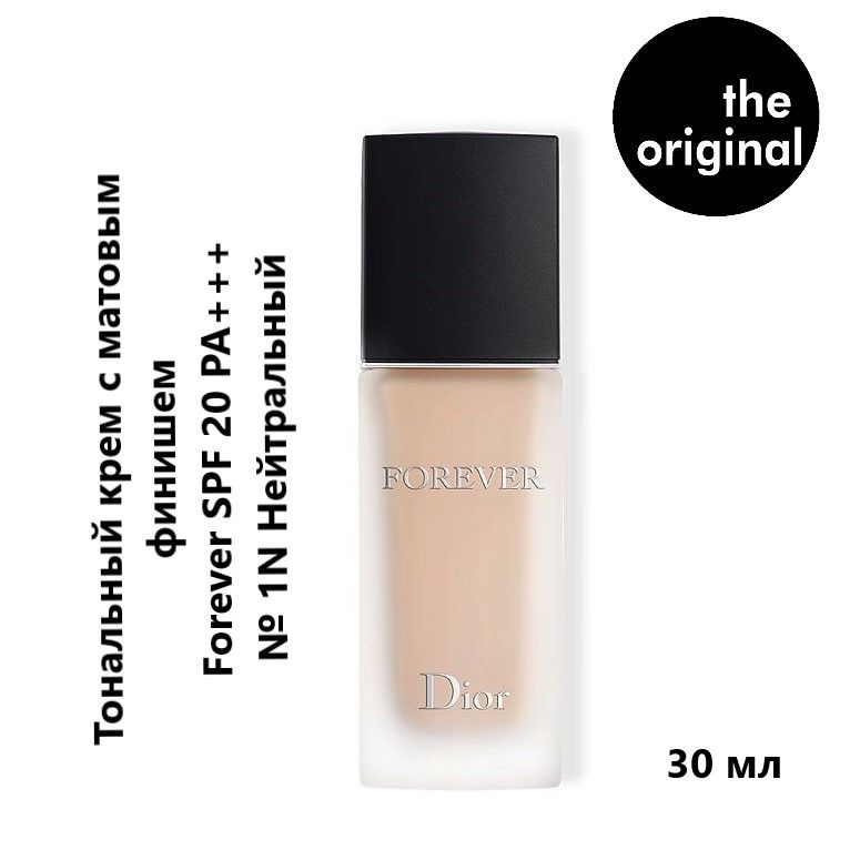 DIOR Forever SPF 20 PA+++ Тональный крем для лица с матовым финишем, 1N Нейтральный, 30 мл  #1