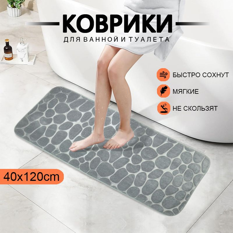 Baiyunpiaopiao Коврик для ванной 120x40 см #1