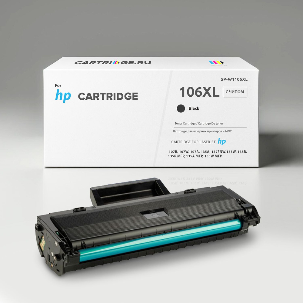 Картридж Solution Print SP W1106 / W1106XL с чипом на 5000 страниц для HP #1