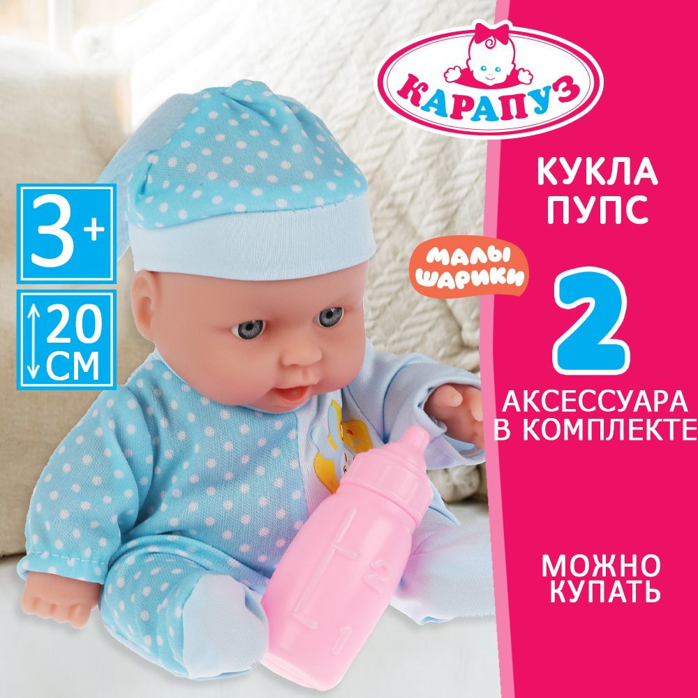 Кукла пупс для девочки Малышарики Крошик / Карапуз развивающий 20 см  #1