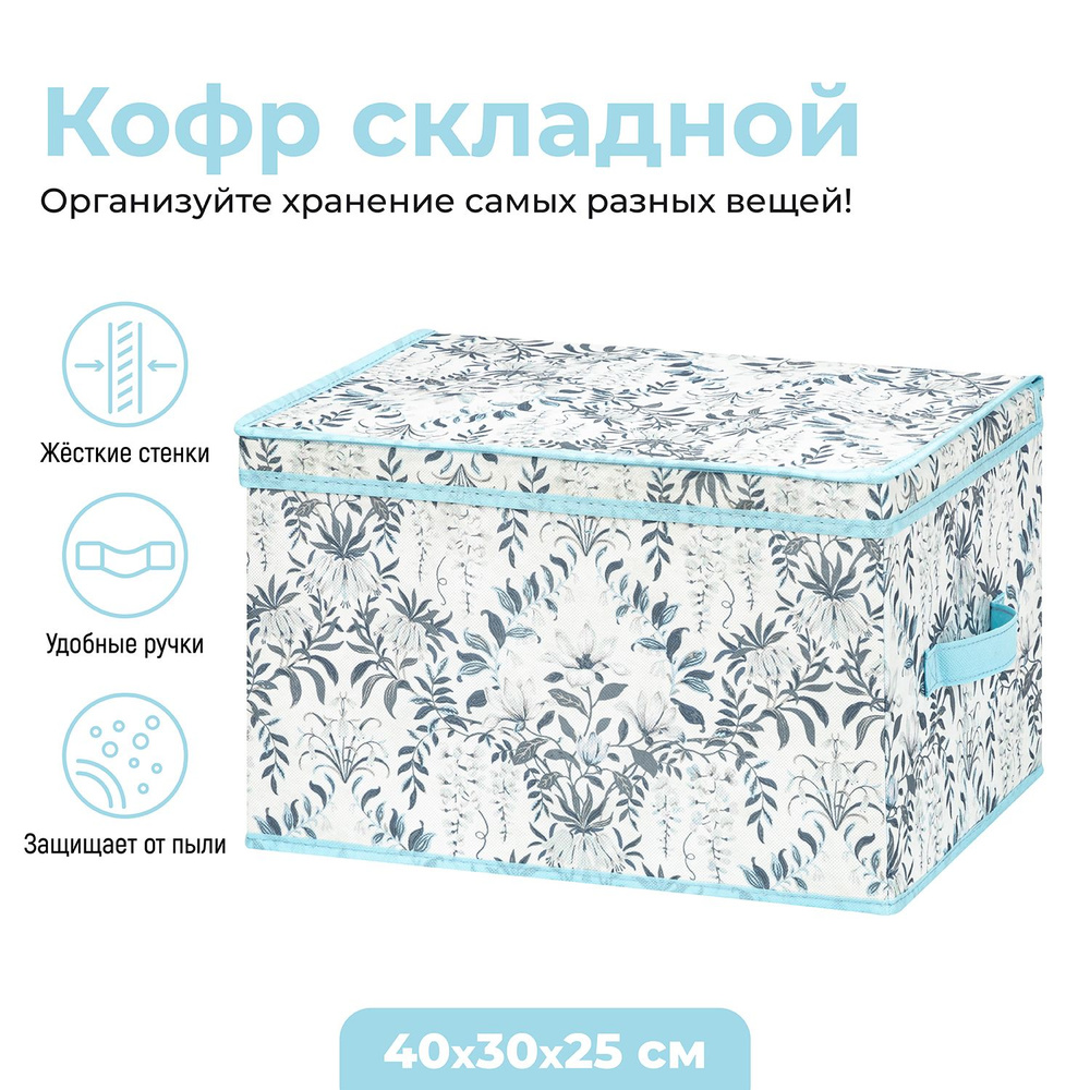 ELCASA Кофр для хранения вещей "Case (ELCASA)", 40 х 30 х 25 см, 1 шт #1