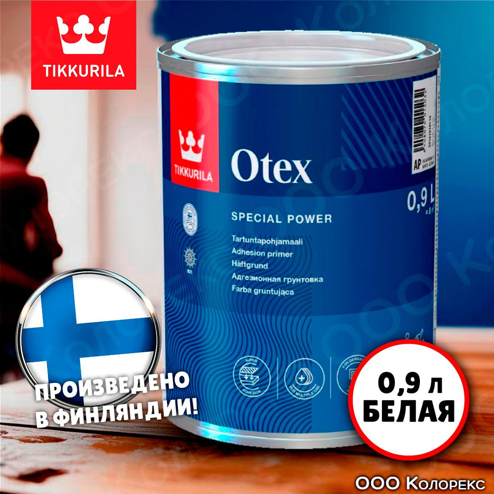 Грунтовка Tikkurila Otex AP Белая 0,9л Финская #1