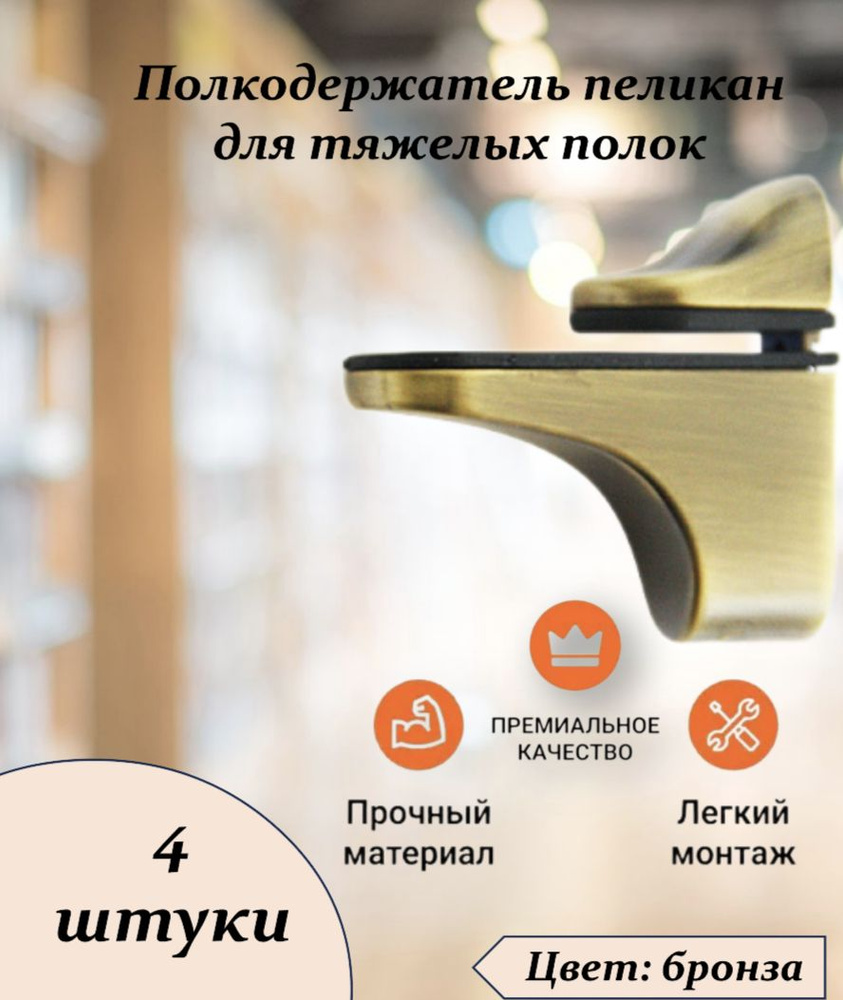 MAXI LOCKS Держатель для полки,30кг,4шт #1