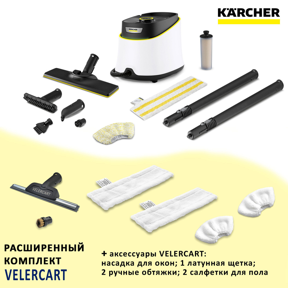 Пароочиститель для дома Karcher SC 3 Delux EasyFix, белый + аксессуары VELERCART: 2 салфетки для пола, #1