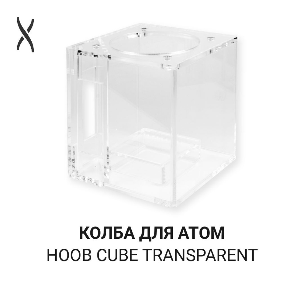 Колба для кальяна Hoob Cube для Atom, Flex, Rig, Icon, Leaf. #1