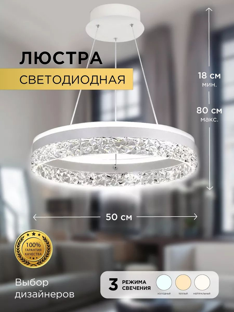 Люстра потолочная, LED #1