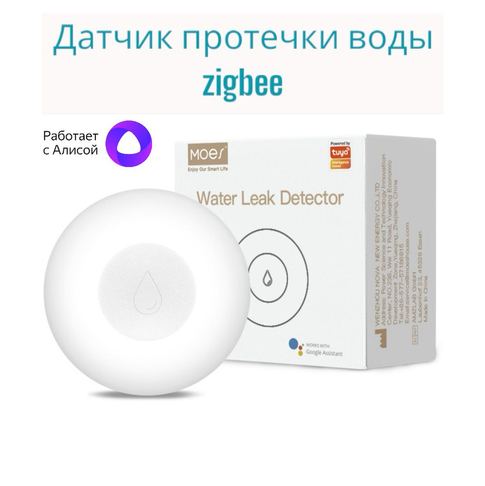 Датчик протечки воды Zigbee с поддержкой Яндекс Алиса #1