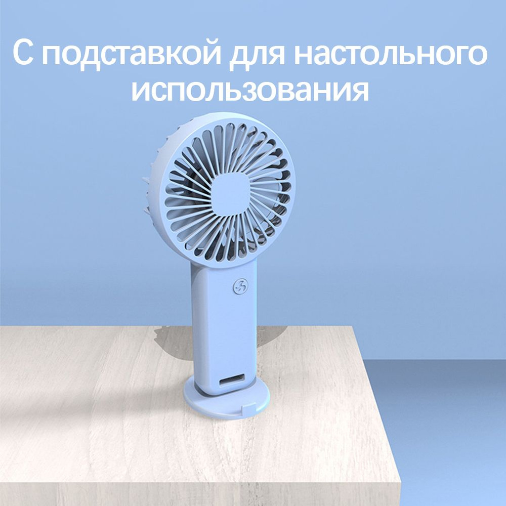 Портативный вентилятор QQ-3, голубой #1