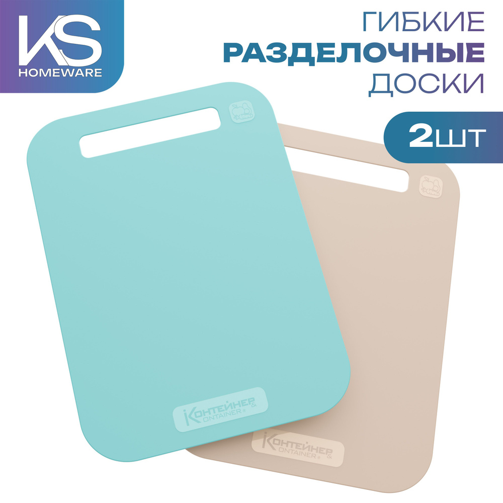 KS Homeware Разделочная доска, 24х17 см, 2 шт #1