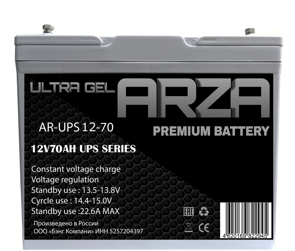 Аккумуляторная батарея RU ARZA 12V70 для ибп,эхолота,лодочного мотора,поломоечных и подметальных машин #1