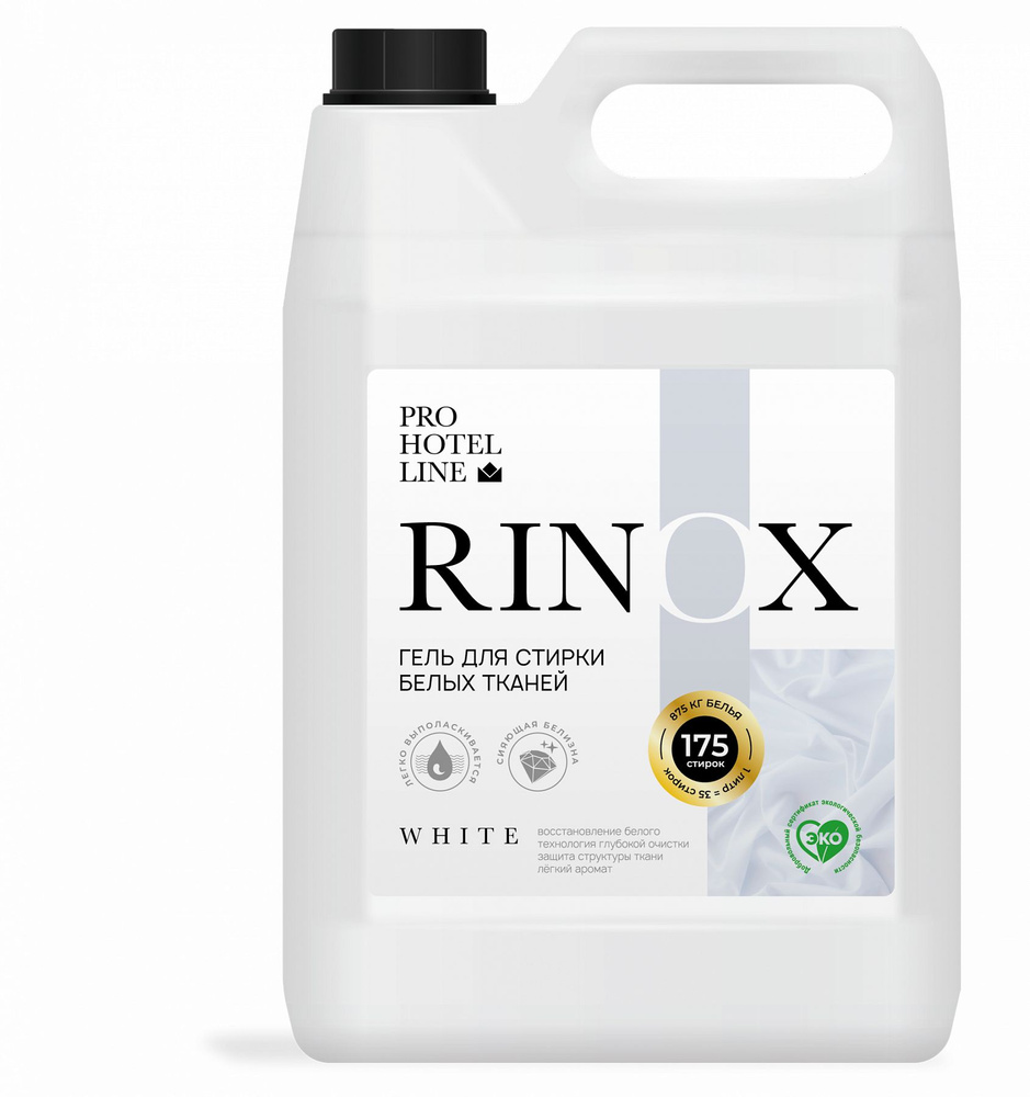 Гель для стирки белых тканей RINOX WHITE, 5 Л #1