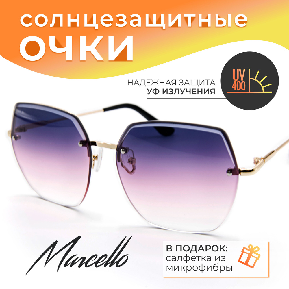 Солнцезащитные очки, Marcello 6509C1, очки женские, очки шестигранник, очки от солнца, модные очки, защита #1