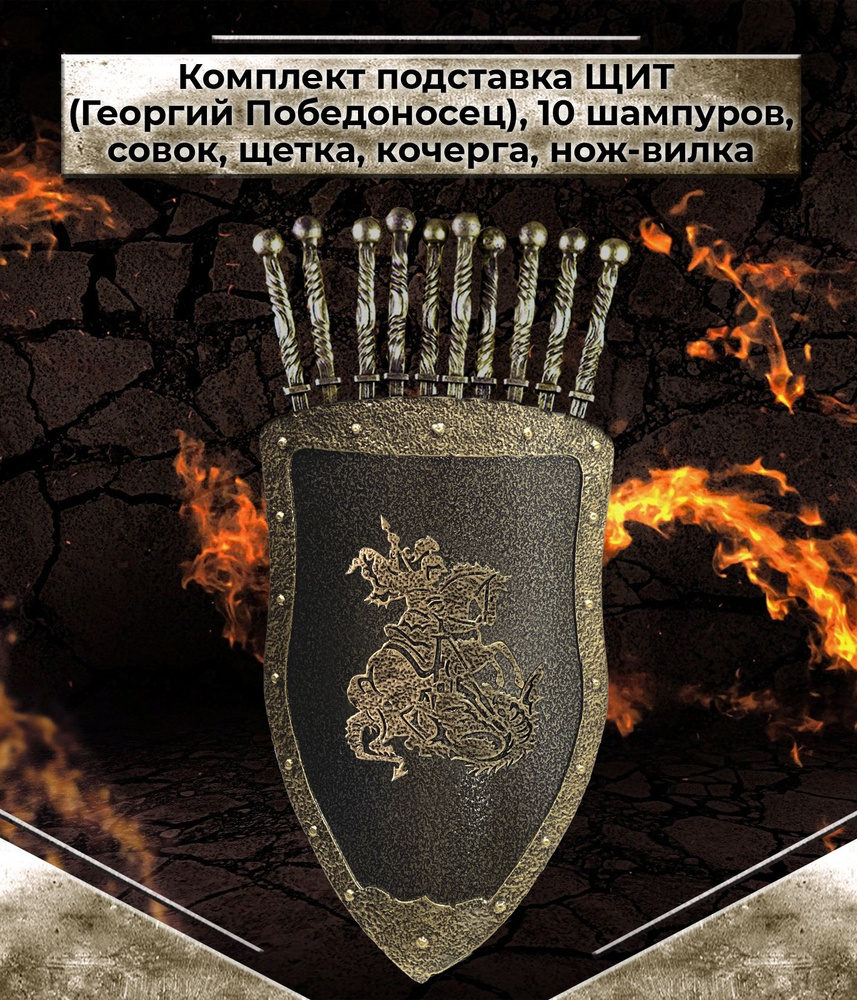 Сварог Набор инструментов для барбекю, 15 предм. на 10 перс.  #1