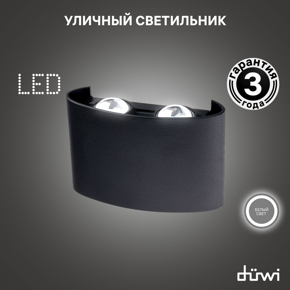 Светильник светодиодный накладной duwi NUOVO LED, 4Вт, 4200К, 280Лм, IP54, пластик, черный, 24773 3  #1