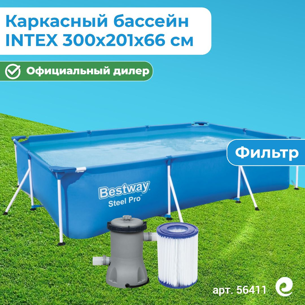 Бассейн каркасный прямоугольный Bestway Steel Pro 56411, картриджный фильтр-насос, картридж, 300х201х66 #1