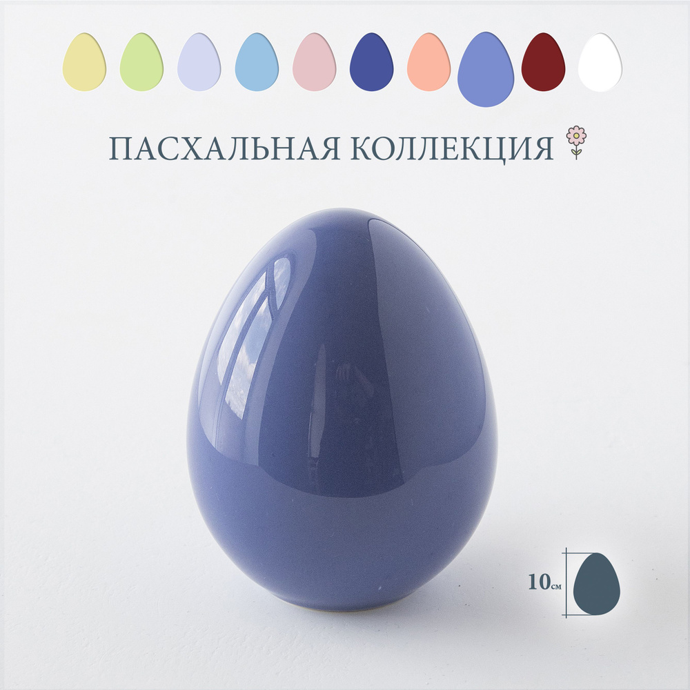 Яйцо пасхальное "Egg Small", васильковое, высота 10 см #1